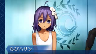 【FGO】百貌さんのさがしもの（幕間の物語）18