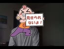 【告発】アイステ民に集団○○○されてしまいました...