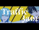 【MMDまほやく】トラフィック・ジャム【元相棒】