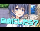 毎日投稿＃117【VOICEROID劇場】