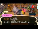 全ての住民を支配する【とび森】実況プレイ part69
