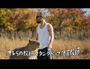 「カピパラ第三中学校」MV  AI生成動画