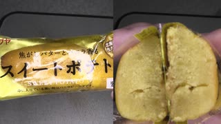 シブヤの焦がしバターとバニラ香るスイートポテトを食べました。　#シブヤ #バター #バニラ #スイートポテト