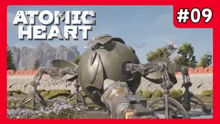 ロボットむかつく #09【Atomic Heart】