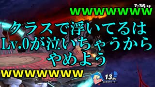 【マルチプレイ実況】ガチ勢の親友2人と空後＃１６【スマブラSP】