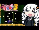 【ロックマン5】続々々・あかりと花火大会 #5【A.I.VOICE実況/紲星あかり】