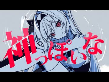 神は死んだのだ。なんて悲しい物語だ。