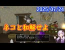 【DQ10】No.1400 メレアーデの猫から地域限定素材をもらいましょう【結月ゆかり】