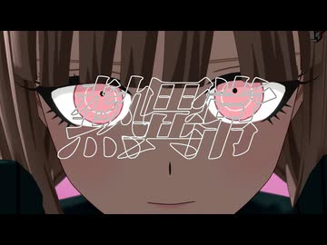 【ネタバレ】熱異常【ダンガンロンパMMD】