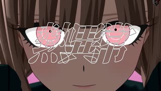 【ネタバレ】熱異常【ダンガンロンパMMD】