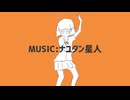 【 歌ってみた 】土星のポルカ／ふ臭 む味