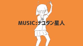 【 歌ってみた 】土星のポルカ／ふ臭 む味