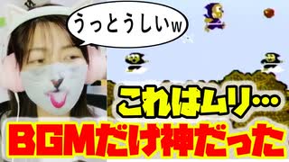 【ファミコン地獄】忍者ハットリくん、無理ゲーすぎて心折れた【レトロ実況】