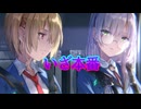 《実況》　ヘブンバーンズレッド　Part25