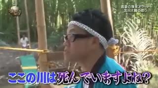 宮　川DEAD