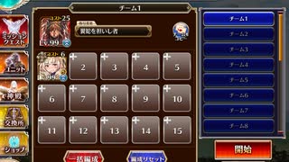 千年戦争アイギス 英傑の塔：第17階層【☆3×177120pt×黒ロイジィ】