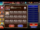 千年戦争アイギス 統帥の塔：第3階層  術師Ⅰ【☆3×169200pt】