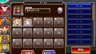 千年戦争アイギス 統帥の塔：第35階層  高貴Ⅱ【☆3×162150pt】