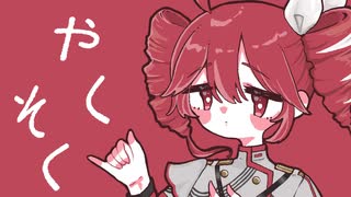 やくそく feat.重音テトSV