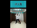 マーシャル・マキシマイザー【踊ってみた】