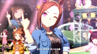 【サクラバクシンオー】STARTING FORCE【ウマ娘】