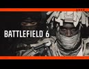 朩モと見るようやく帰ってきたバトルフィールド.bf6