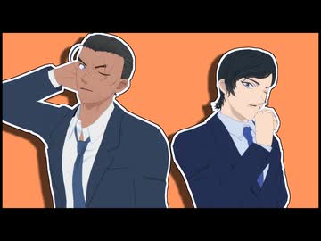 【MMDコナン】絶対敵対ナガノケンケー
