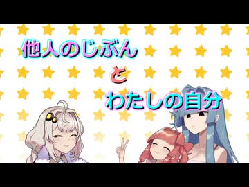 【VOICEROID劇場】凹凸姉妹①