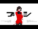 プシ　歌ってみた【vis】