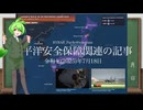 米國は日本で軍事演習を實施 (2025-07-18)　RYBAR_PACIFIC @ telegram