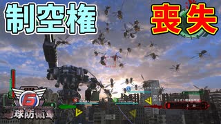【４人実況】無能歩兵どもが空の敵に勝てるん？【地球防衛軍６】