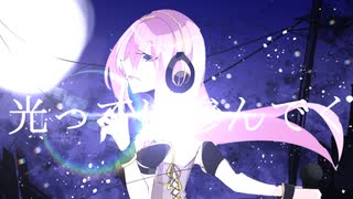 アシッドエンド / 巡音ルカcover