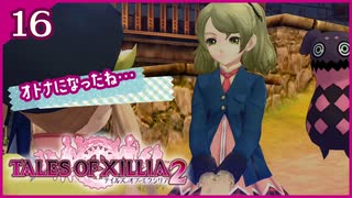 #16【テイルズオブエクシリア2】ちょっと世界を体験してくる【女性実況】