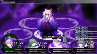 東方の迷宮～幻想郷と天貫の大樹～　実況するんじゃない？　PART58