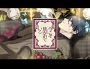 【KAITO V3】葡萄色陶酔【カバー】