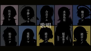 【UTAU10人カバー】Alice in N.Y.