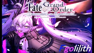 【FGO！】FGOの歌-lilith-メソポタミアの女神