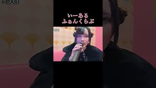 【にゃぴ】いーあるふぁんくらぶ/みきとP カラオケ shorts 2025/3/3【ニコ生切り抜き】