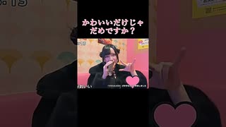 【にゃぴ】かわいいだけじゃだめですか？/CUTIE STREET カラオケ shorts 2025/3/3【ニコ生切り抜き】