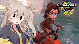 愛で走るつむぎのマリオカートワールド超激闘編#08