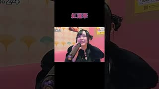 【にゃぴ】紅蓮華/LiSA (鬼滅の刃 OP) カラオケ shorts 2025/3/3【ニコ生切り抜き】