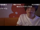 めじろうの嘘「コメント全部拾っていくよ！」　※都合の悪いコメントはスルーしまくり。基本的に生IDの女性コメントしか拾わないが、最近女性がいないので匿名コメントも拾うようにはなってる