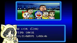 ドラえもん4 のび太と月の王国を初見実況プレイ #4