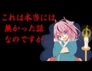 クソ怪談のイントロ6選