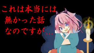 クソ怪談のイントロ6選