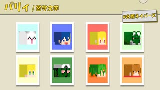 【人|カ】ハ゜.リ.ィ【ﾌK|際|ネ|イ|バ|-|ズ】