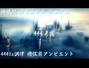 ZZZノ霧 "Sleeping Fog"