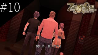 〔ZERO ESCAPE 刻のジレンマ〕アラサー、脱出ゲームに挑む part10