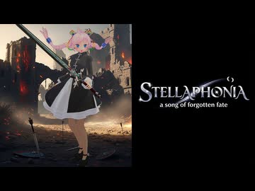 【Rana】Stellaphonia【VOCALOID Original Song】