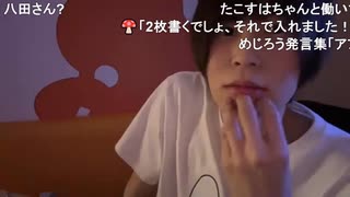 過疎王めじろう「3,000コメントだもんな…1時間で…」　※コメント数に執着している。連投が大半で同接は異常に少ないのが特徴。その証拠に、配信時間は長いのにアワードにノミネートされたことがない